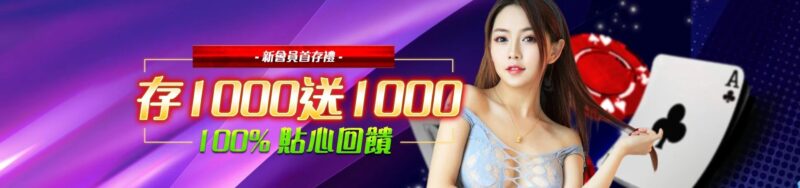TU娛樂城-100%首存送
