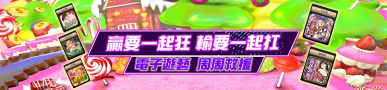TU娛樂城-電子遊藝週週救援