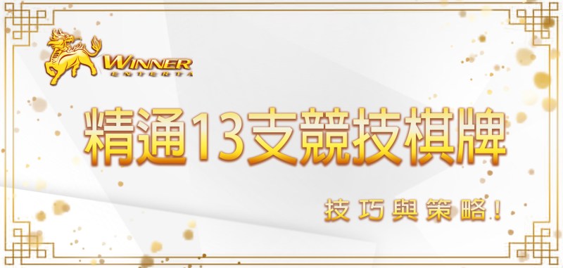 深入賽馬世界：TU娛樂城介紹賽馬彩券和五大關鍵投注策略