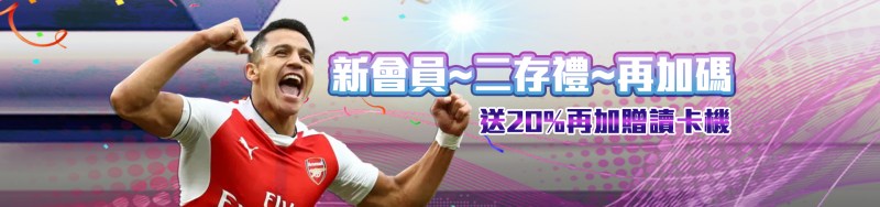 TU娛樂城-新會員二存禮再加碼送20%再加贈讀卡機