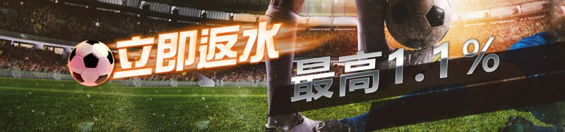 TU娛樂城-立即返水｜最高1.1%